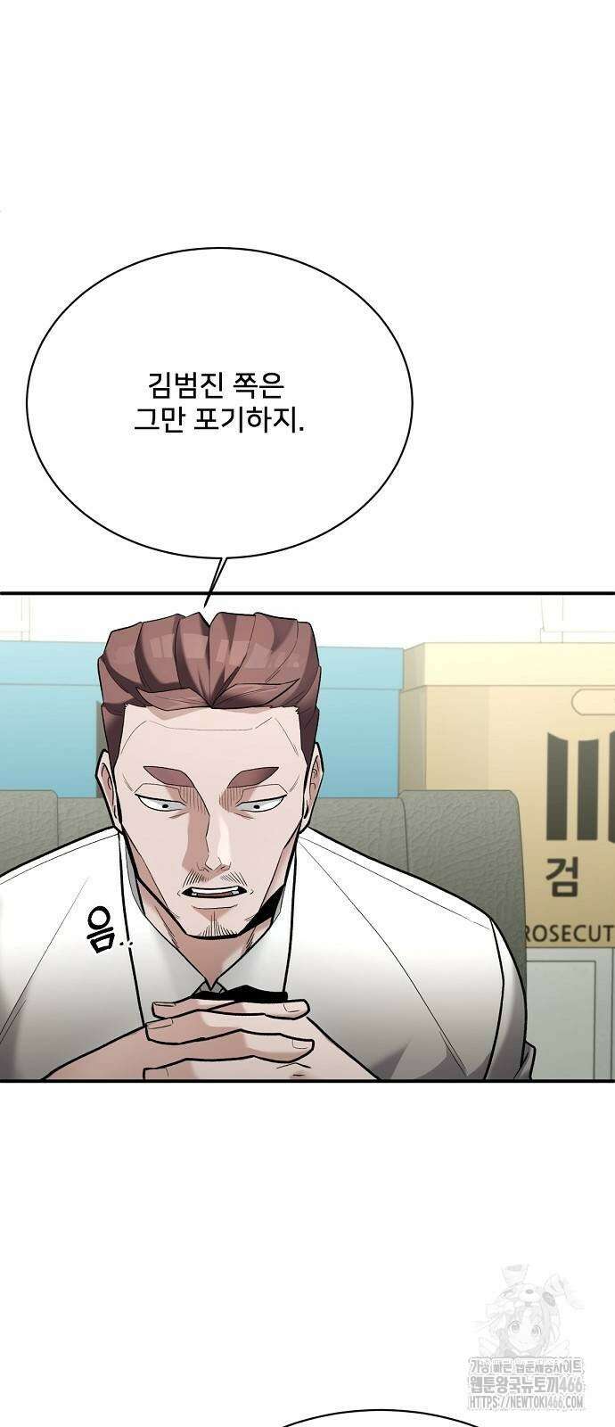 검사가 법을 모름 60화 7