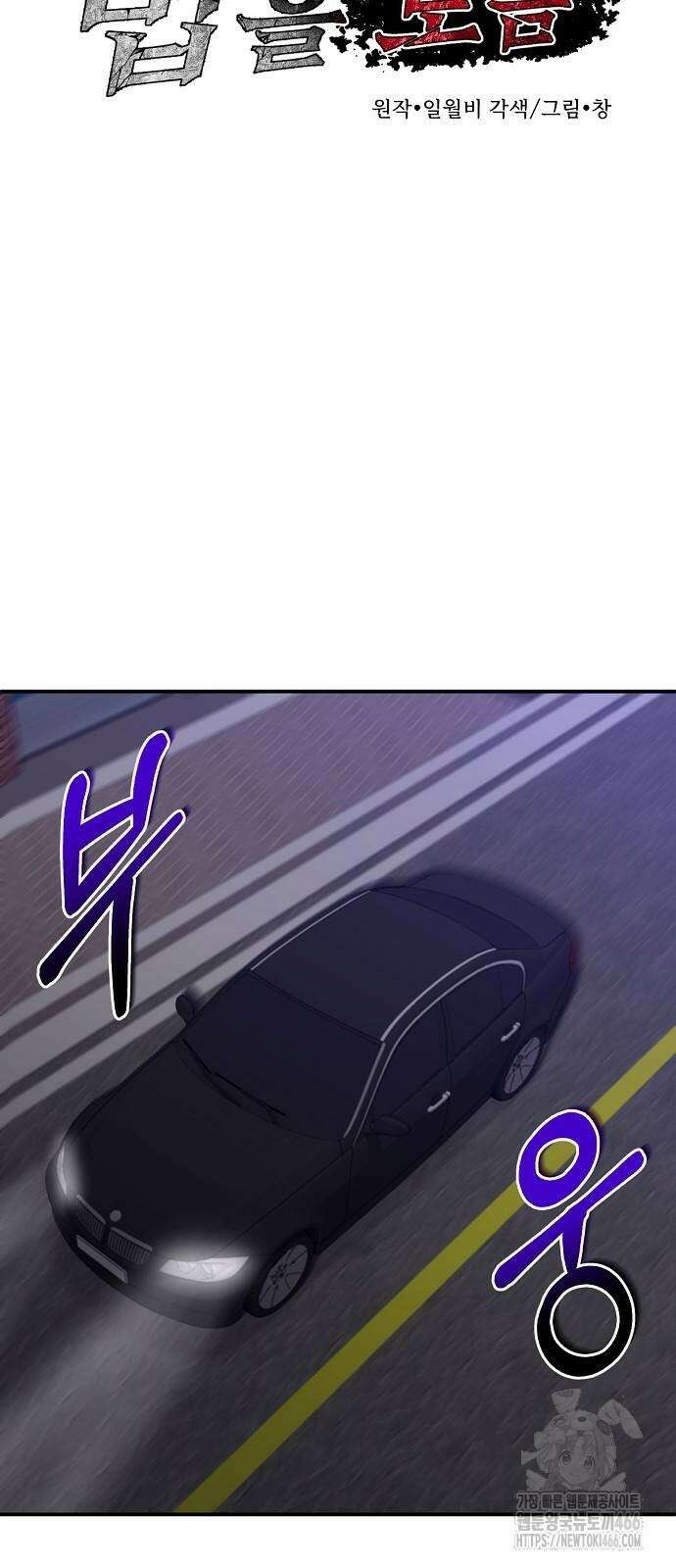 검사가 법을 모름 60화 11