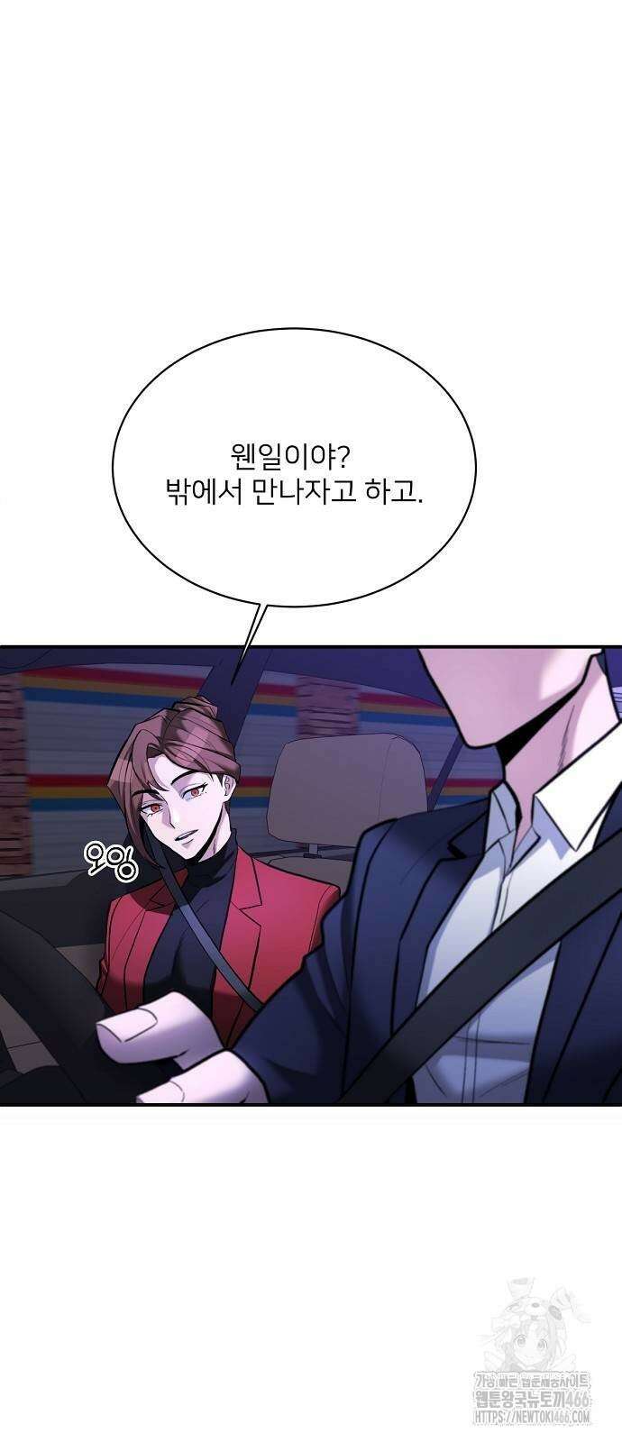 검사가 법을 모름 60화 12