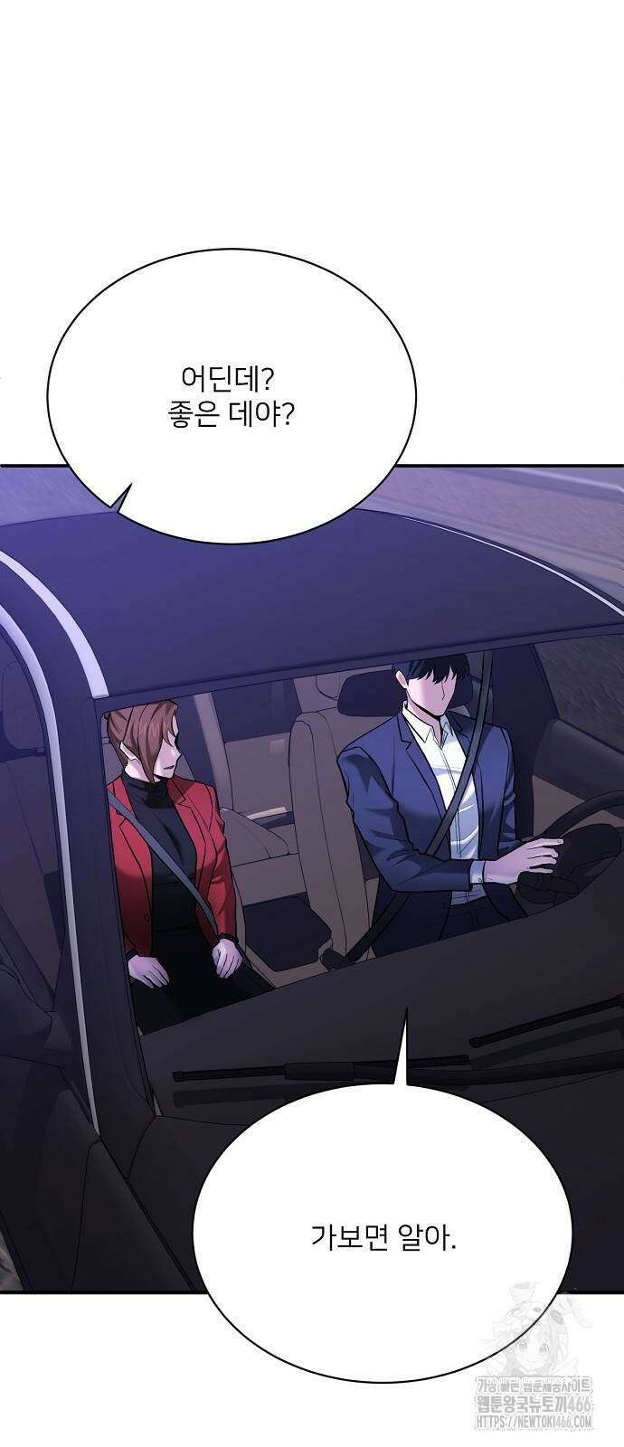 검사가 법을 모름 60화 14