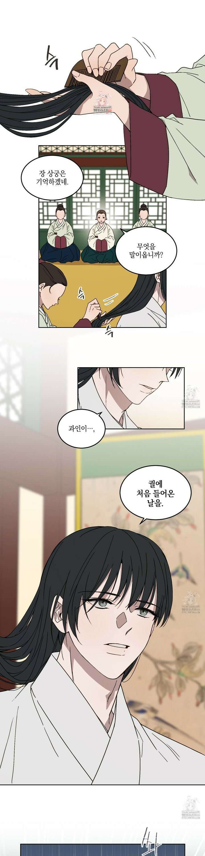 백호의 왕 1화 1