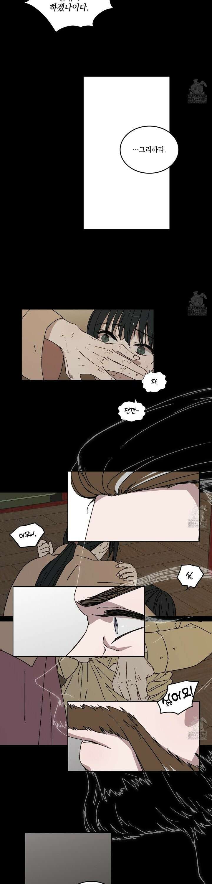 백호의 왕 1화 4