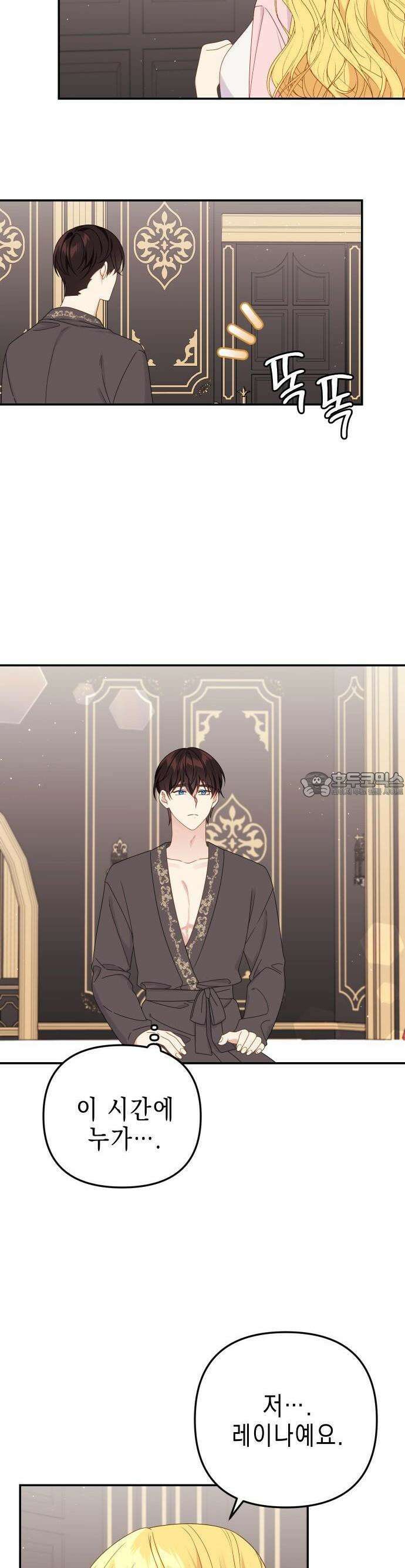 사랑받는 시집살이 59화 2
