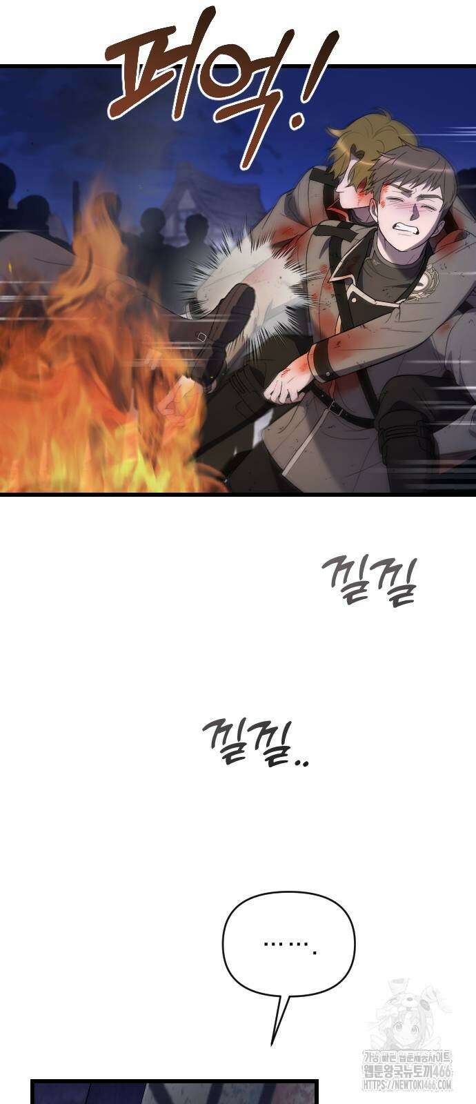 사랑하는 나의 억압자 53화 4