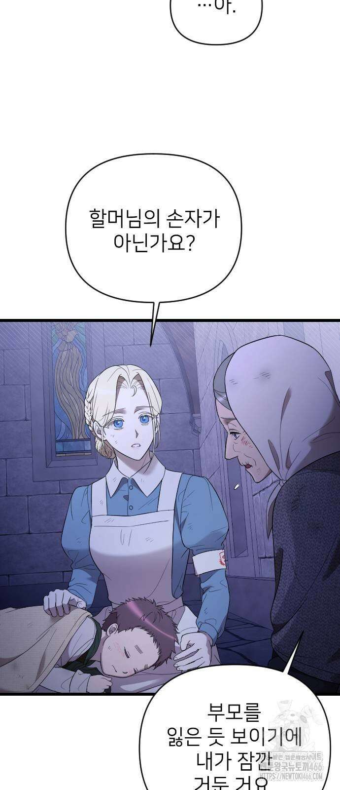 사랑하는 나의 억압자 53화 12