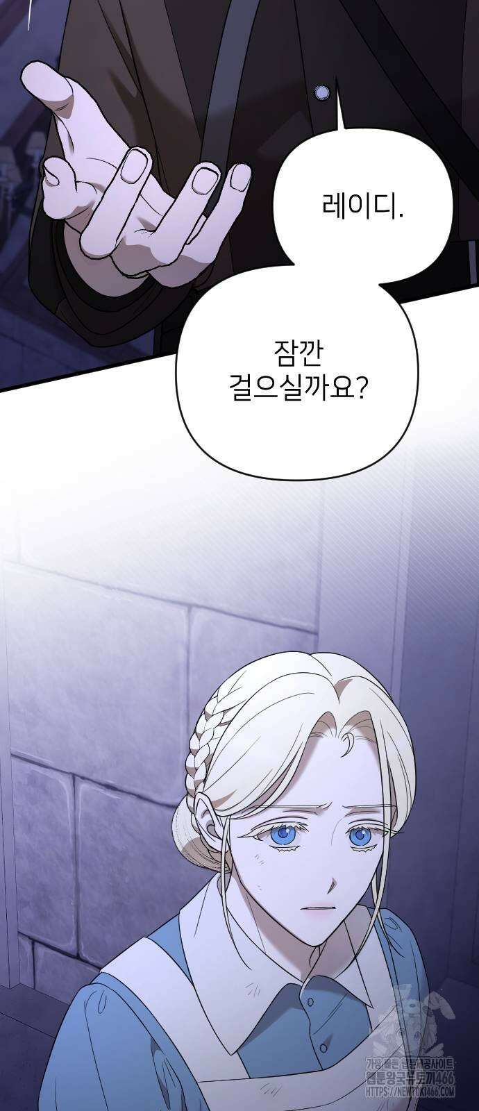 사랑하는 나의 억압자 53화 52