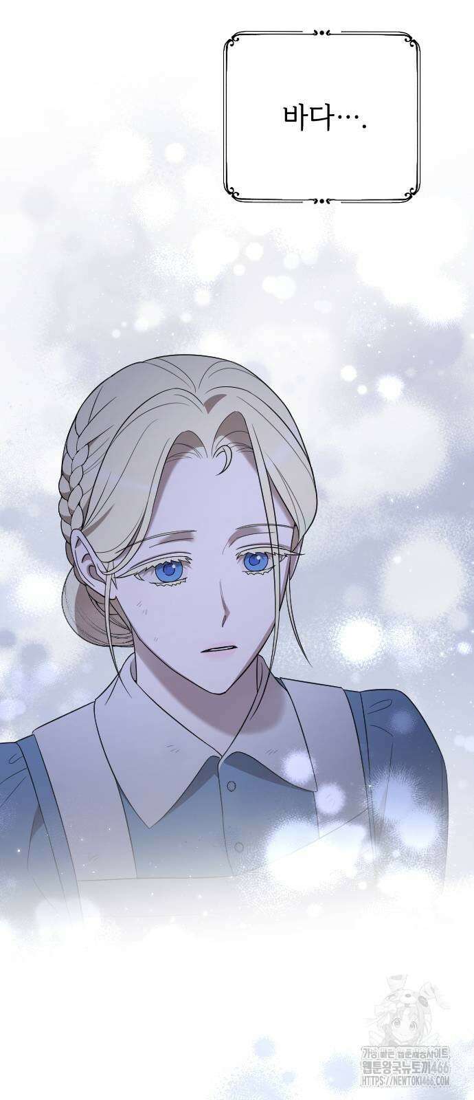 사랑하는 나의 억압자 53화 66