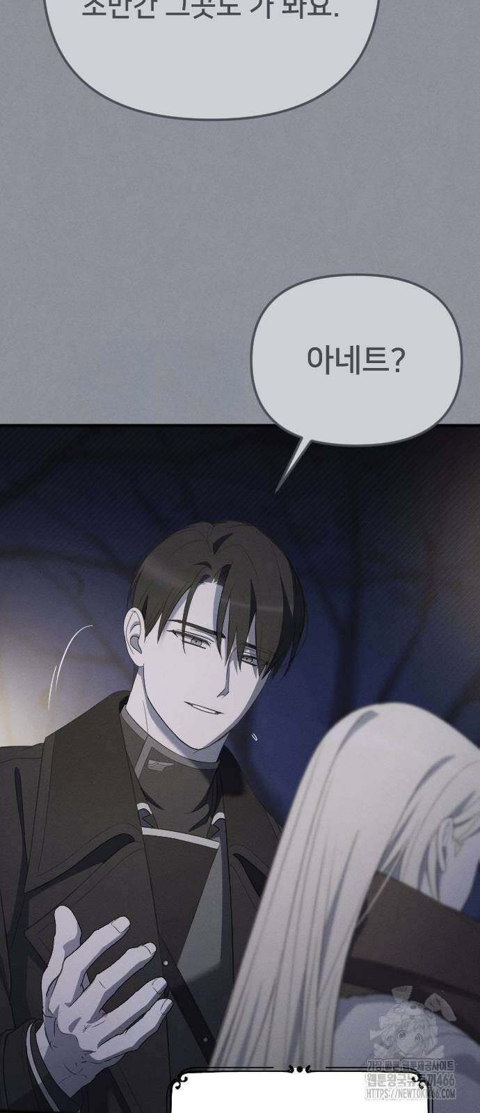 사랑하는 나의 억압자 53화 70