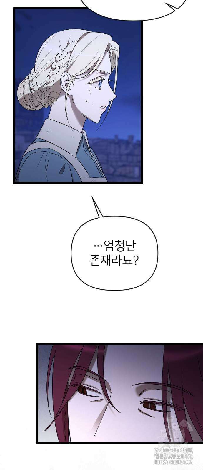 사랑하는 나의 억압자 53화 86