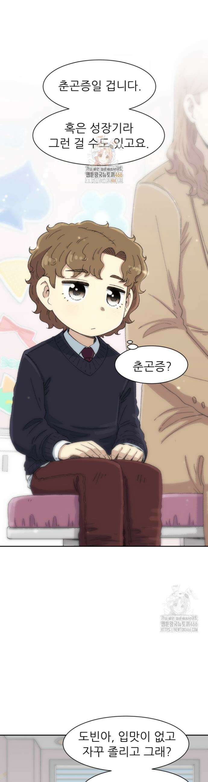 다시 태어난 베토벤 50화 1