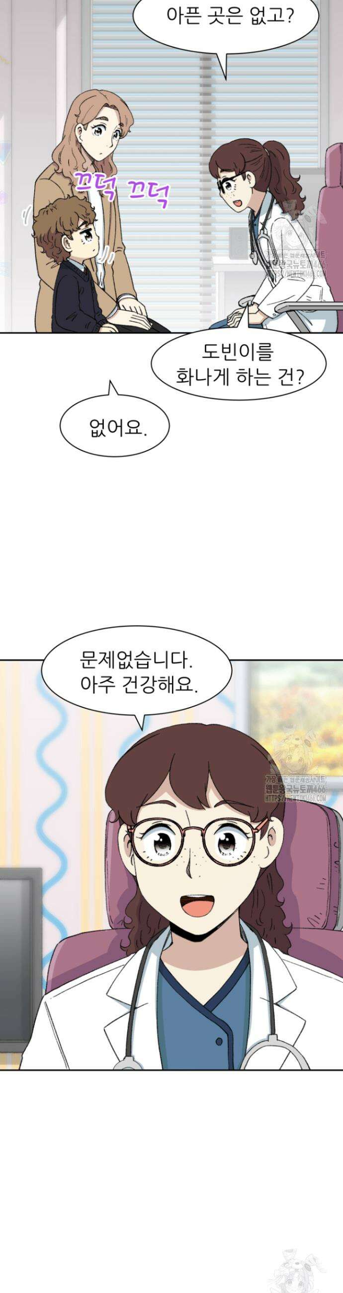 다시 태어난 베토벤 50화 2