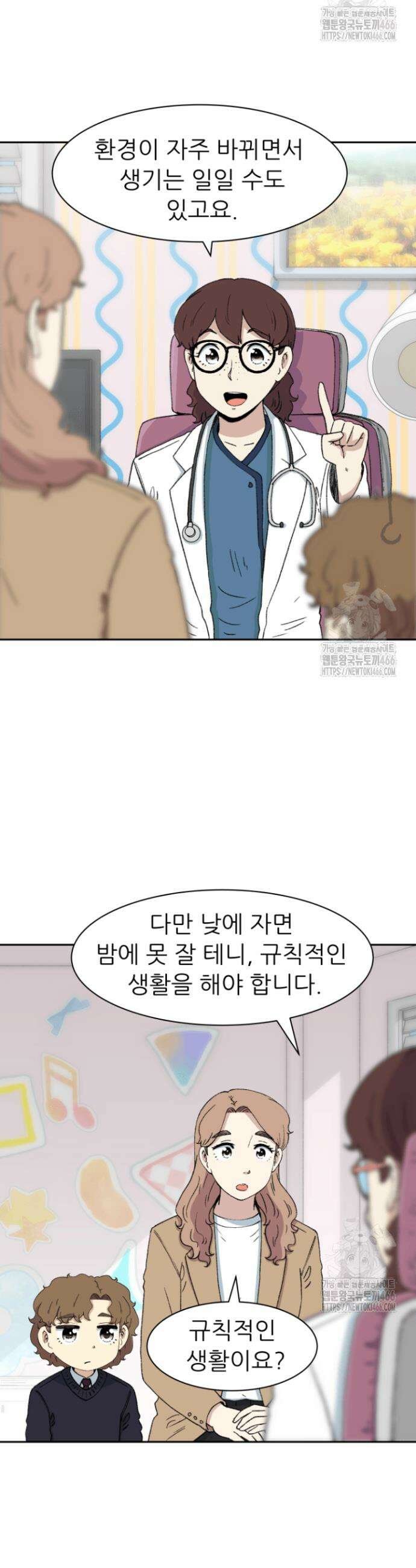 다시 태어난 베토벤 50화 3