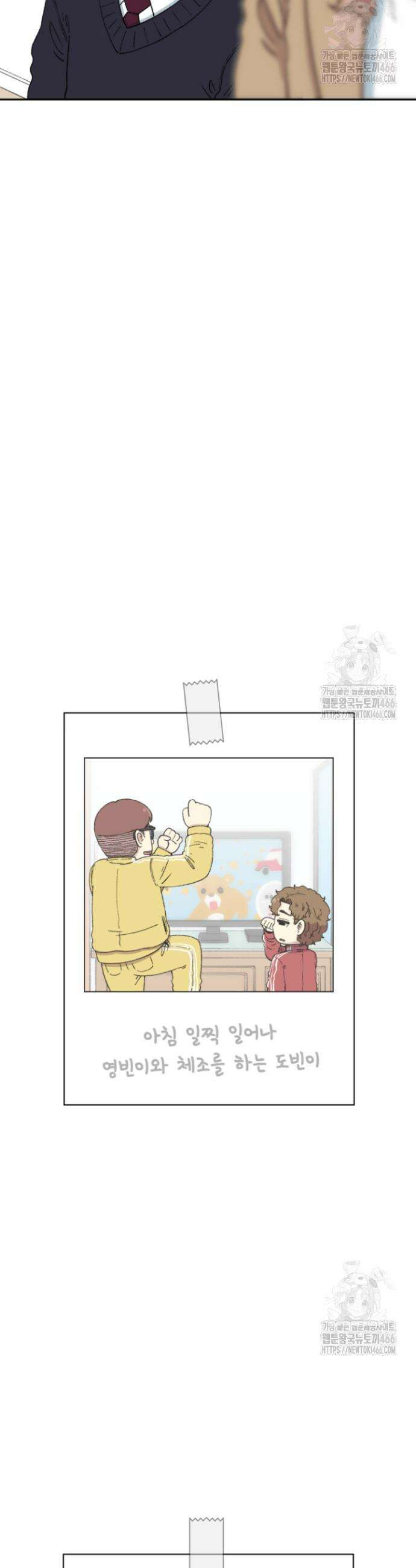 다시 태어난 베토벤 50화 5