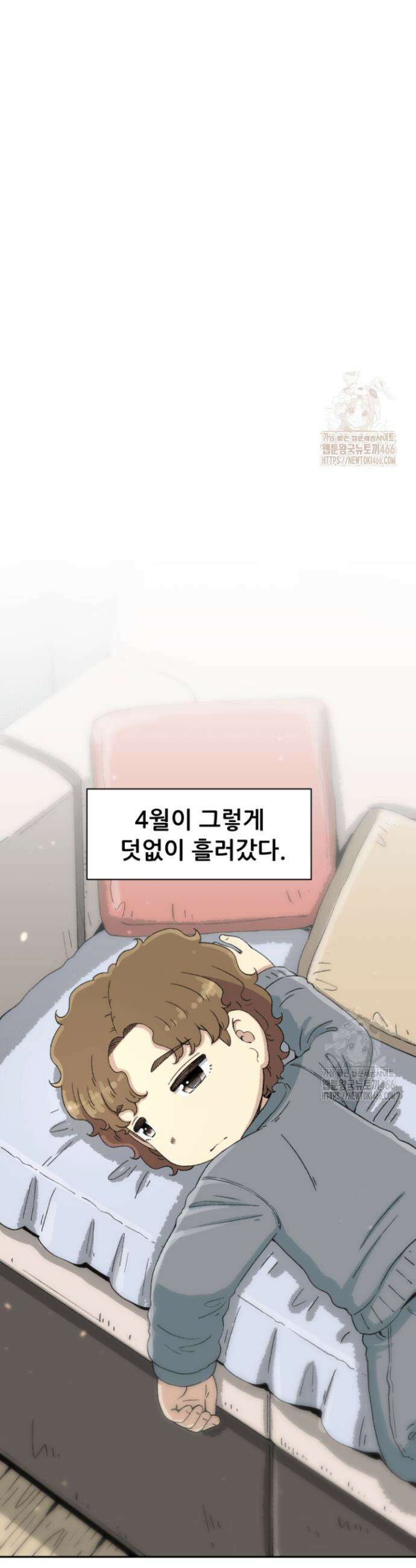 다시 태어난 베토벤 50화 8