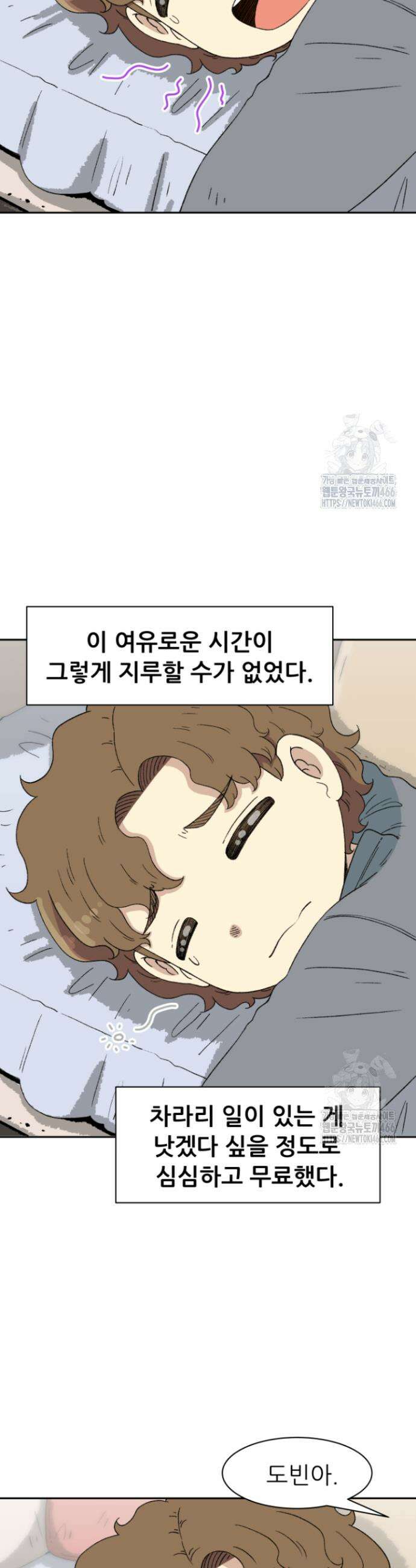 다시 태어난 베토벤 50화 10