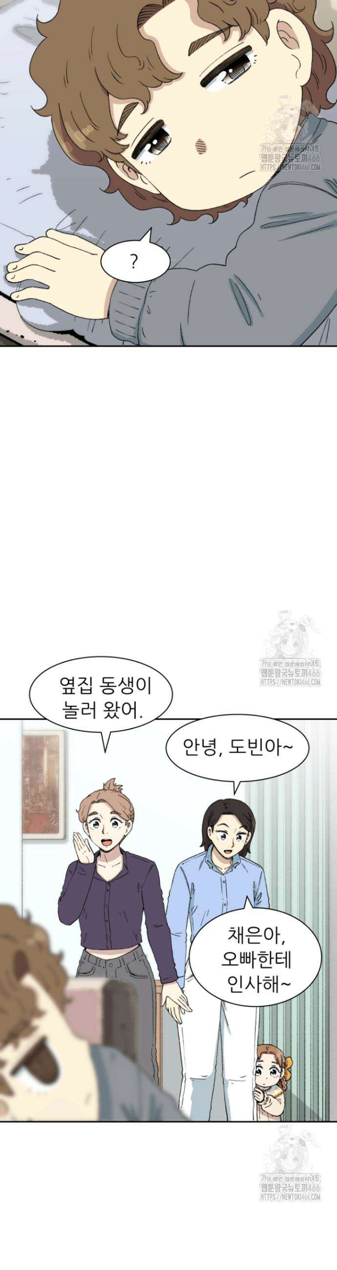 다시 태어난 베토벤 50화 11
