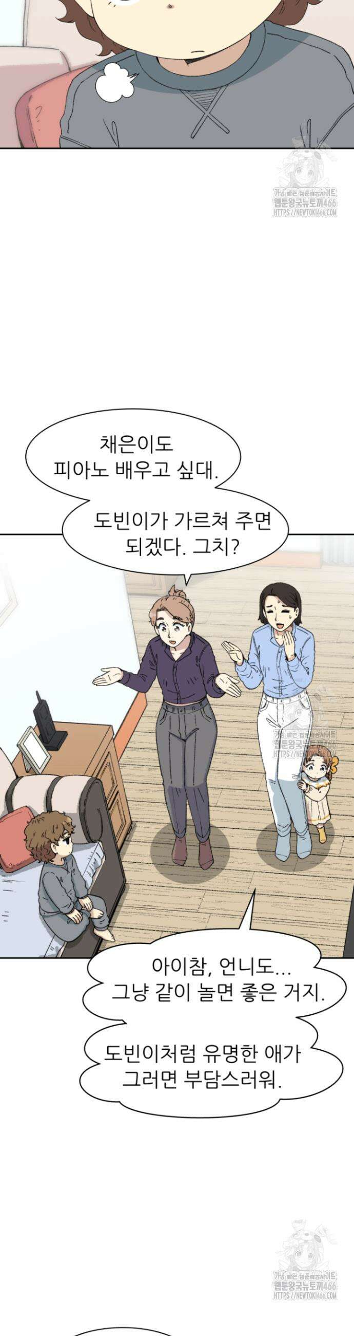 다시 태어난 베토벤 50화 13