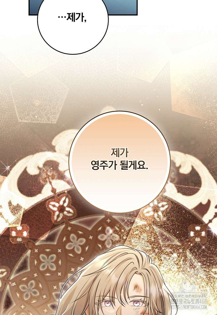 변경백 서자는 황제였다 57화 2
