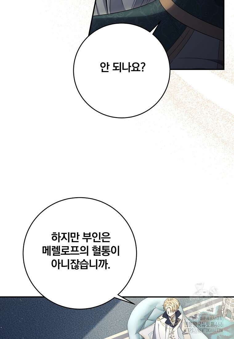 변경백 서자는 황제였다 57화 6