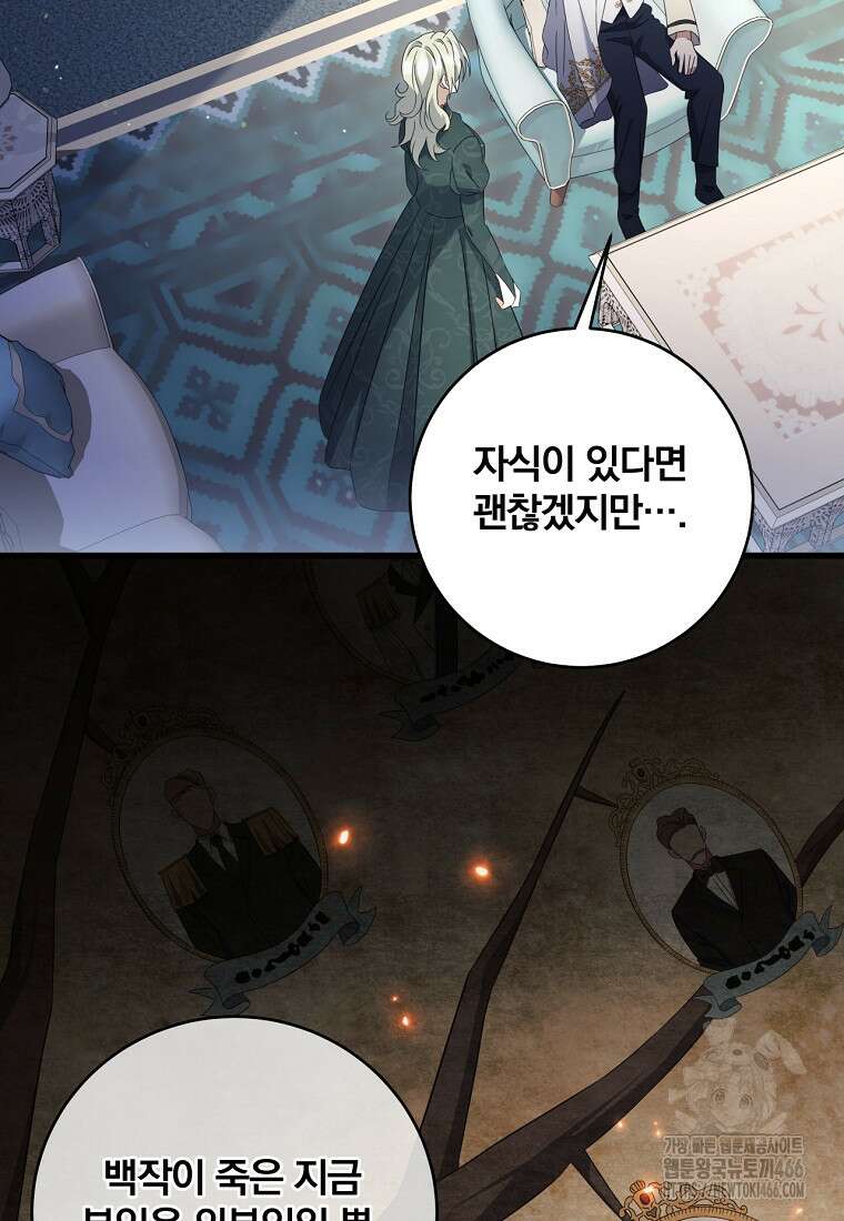 변경백 서자는 황제였다 57화 7