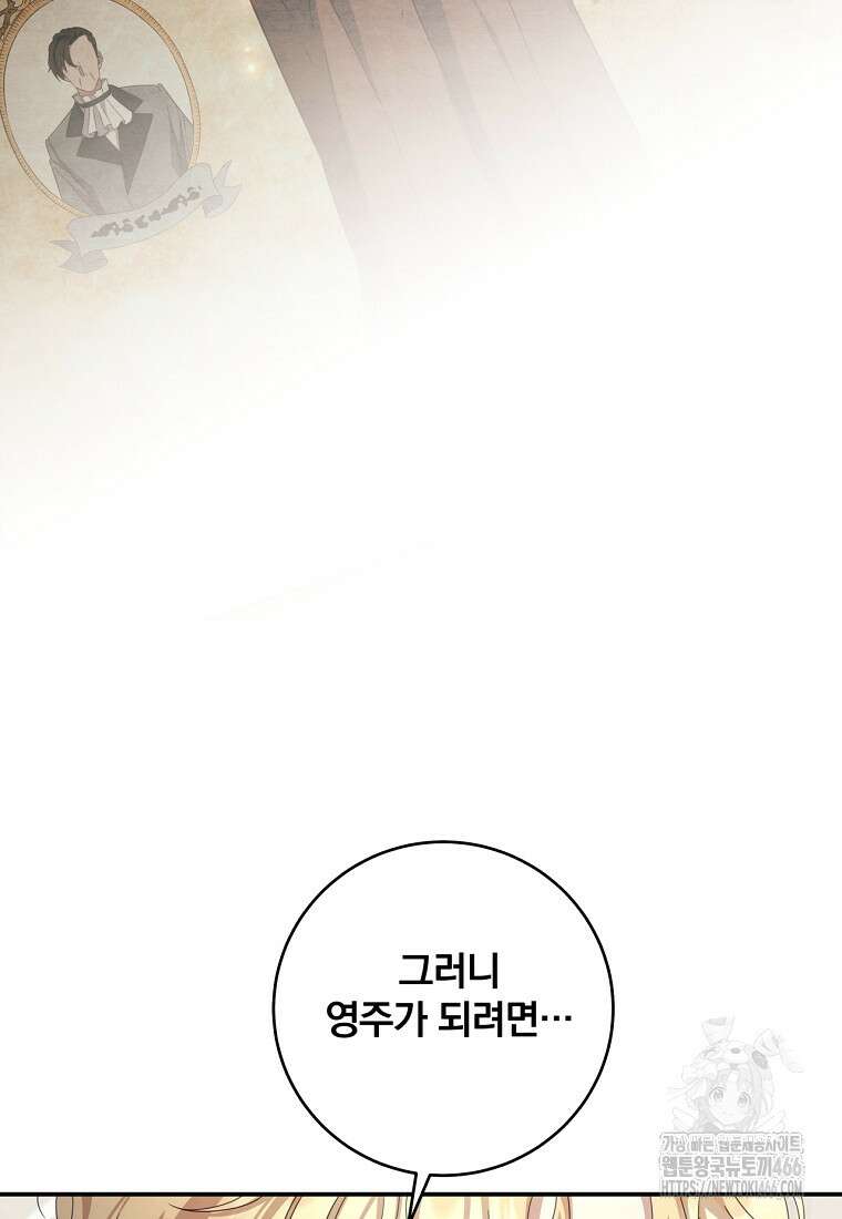 변경백 서자는 황제였다 57화 9