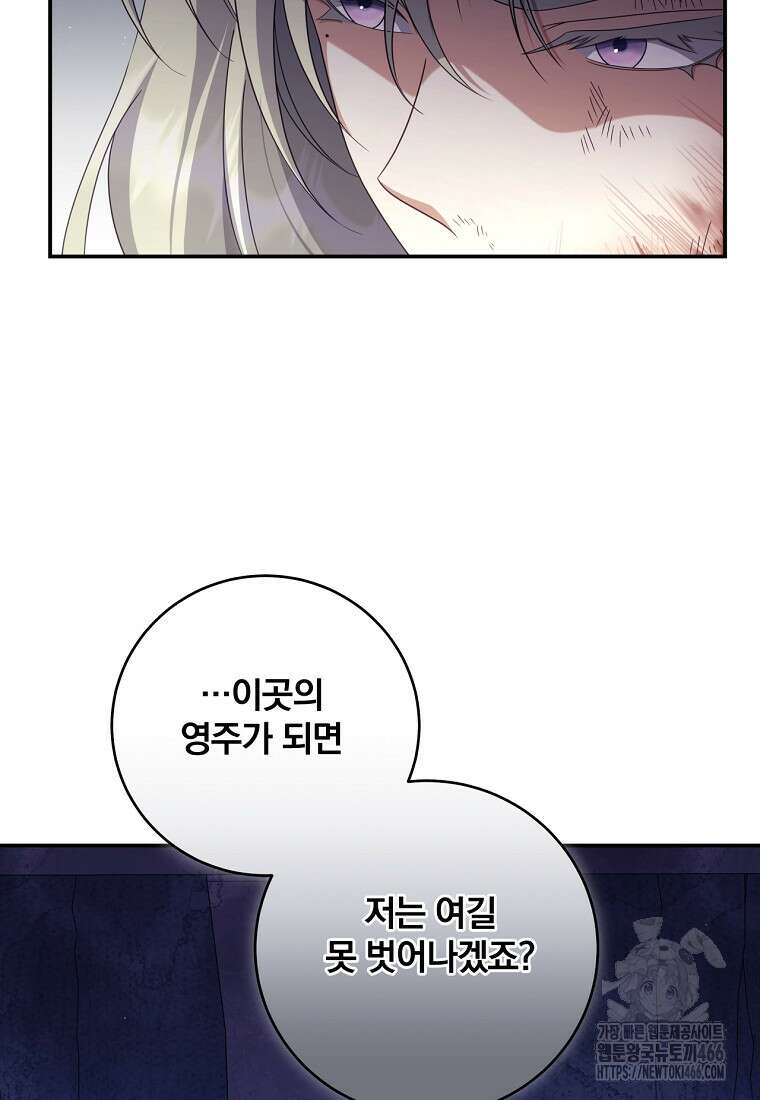 변경백 서자는 황제였다 57화 13