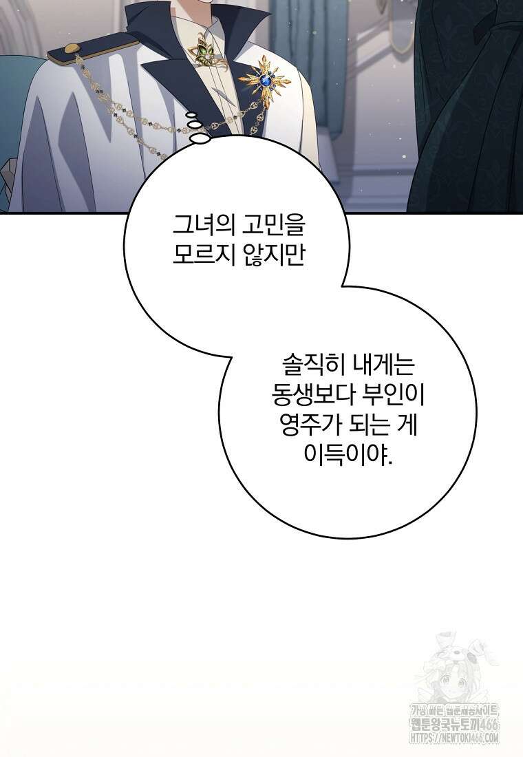 변경백 서자는 황제였다 57화 16