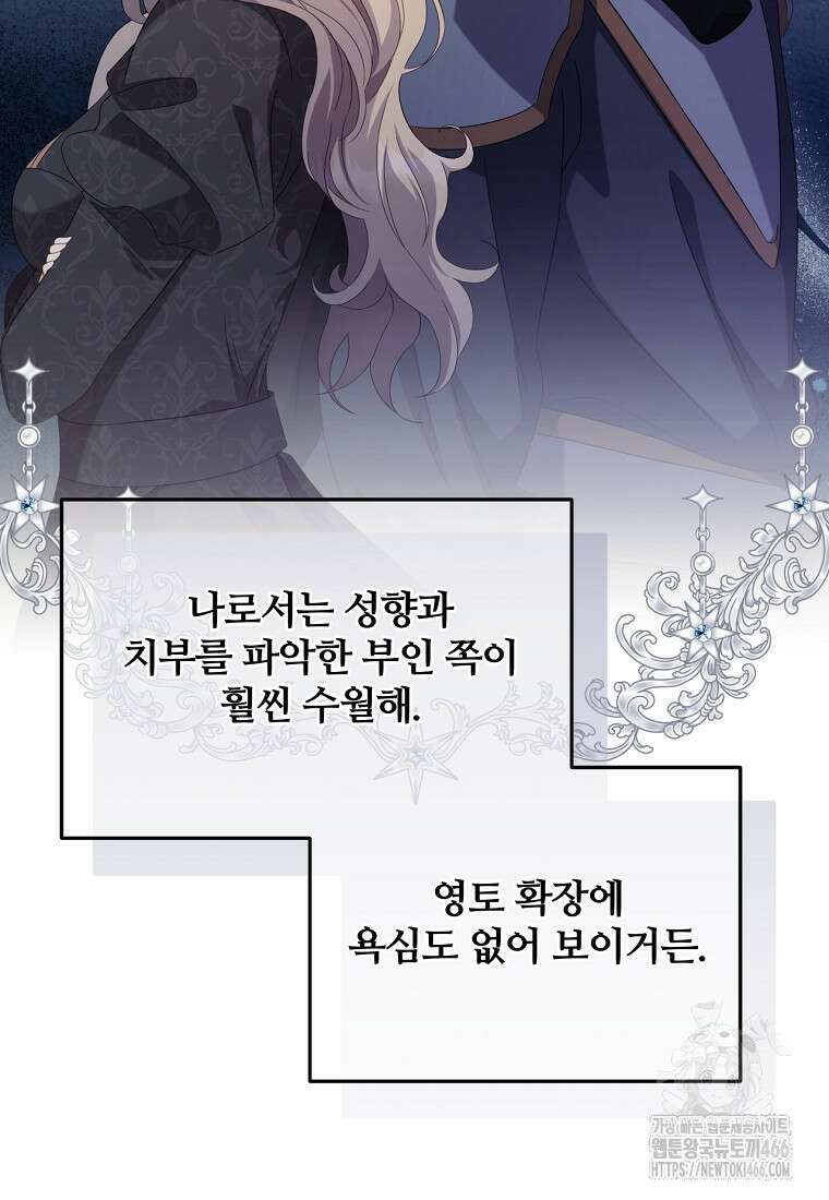변경백 서자는 황제였다 57화 18