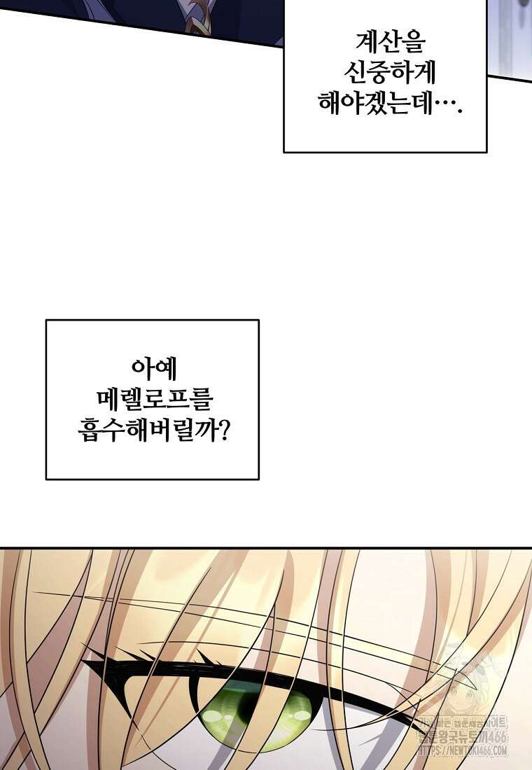 변경백 서자는 황제였다 57화 20