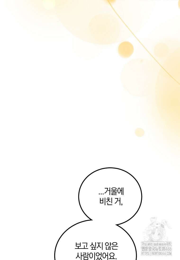 영웅은 됐어요, 은퇴라면 몰라도 49화 5