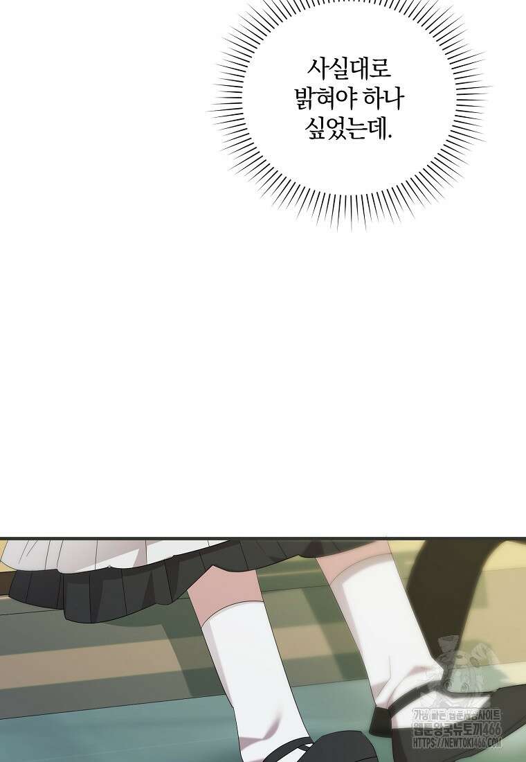 영웅은 됐어요, 은퇴라면 몰라도 49화 10