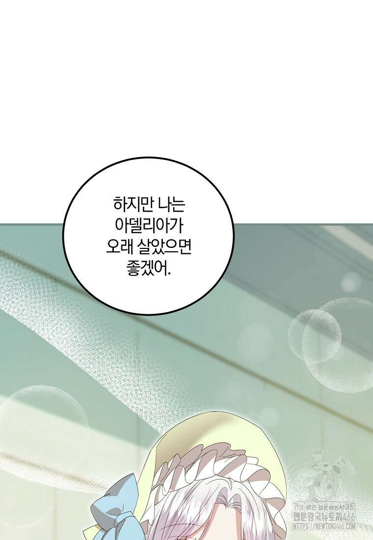영웅은 됐어요, 은퇴라면 몰라도 49화 13