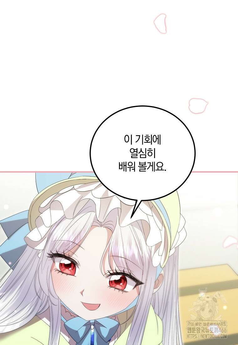 영웅은 됐어요, 은퇴라면 몰라도 49화 22