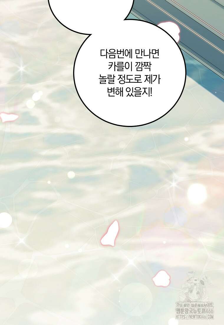 영웅은 됐어요, 은퇴라면 몰라도 49화 24