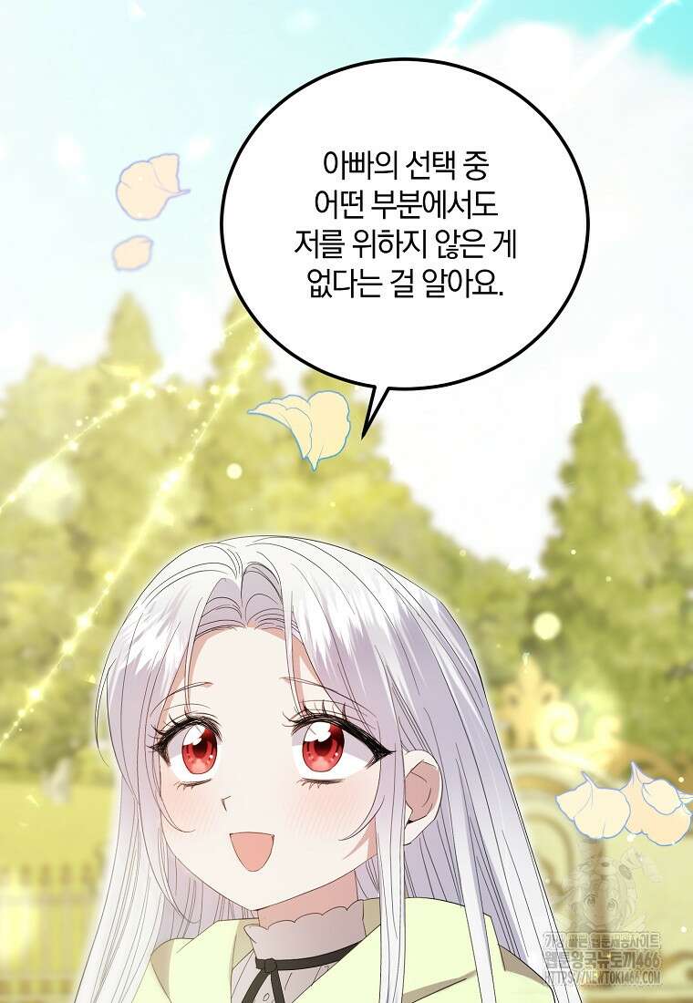 영웅은 됐어요, 은퇴라면 몰라도 49화 35