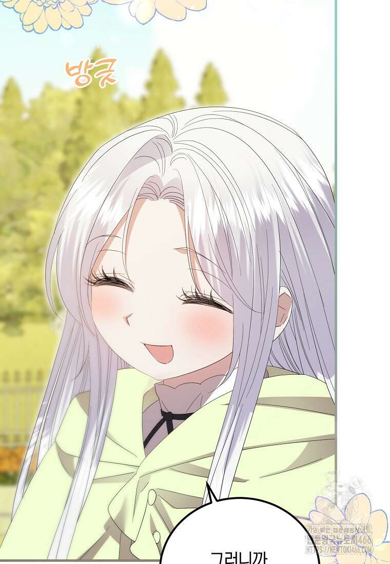 영웅은 됐어요, 은퇴라면 몰라도 49화 37
