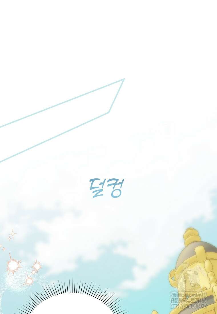 영웅은 됐어요, 은퇴라면 몰라도 49화 42