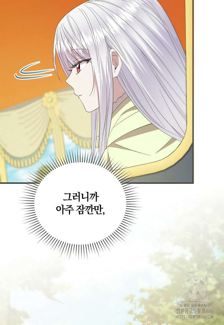 영웅은 됐어요, 은퇴라면 몰라도 49화 46