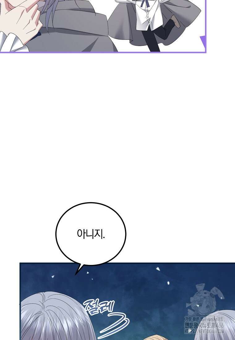 영웅은 됐어요, 은퇴라면 몰라도 49화 55