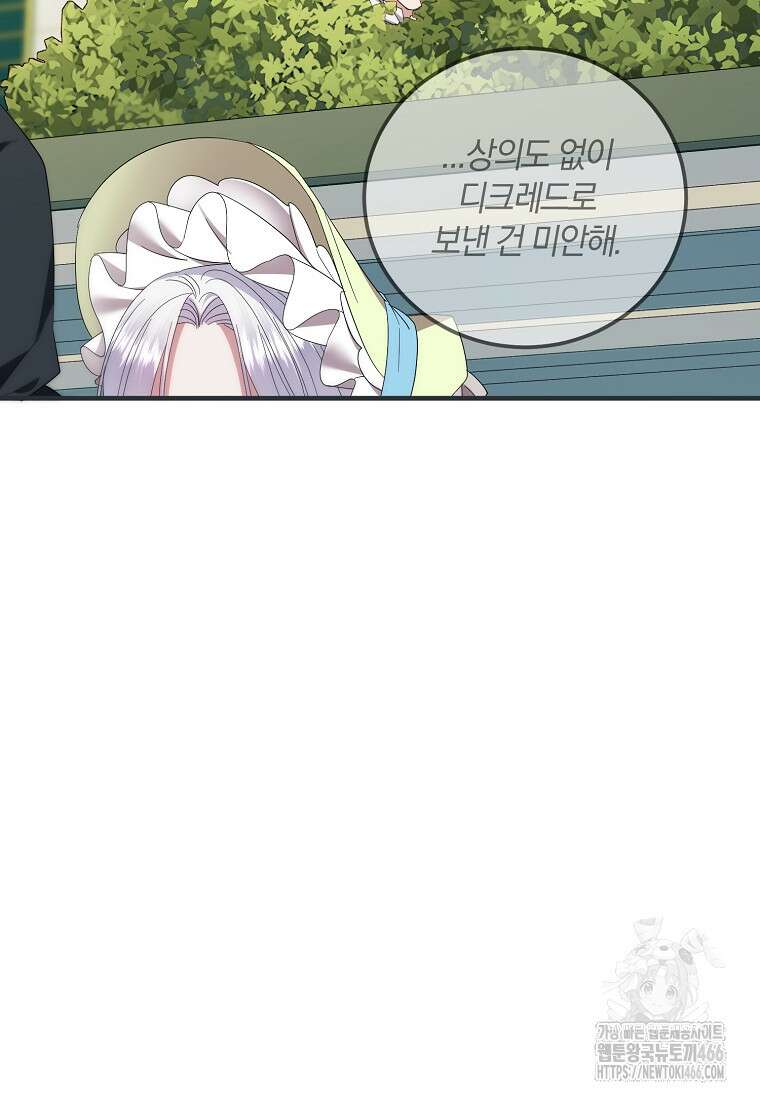 영웅은 됐어요, 은퇴라면 몰라도 49화 59