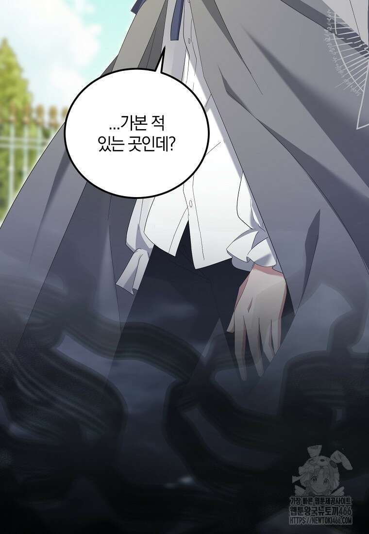 영웅은 됐어요, 은퇴라면 몰라도 49화 61