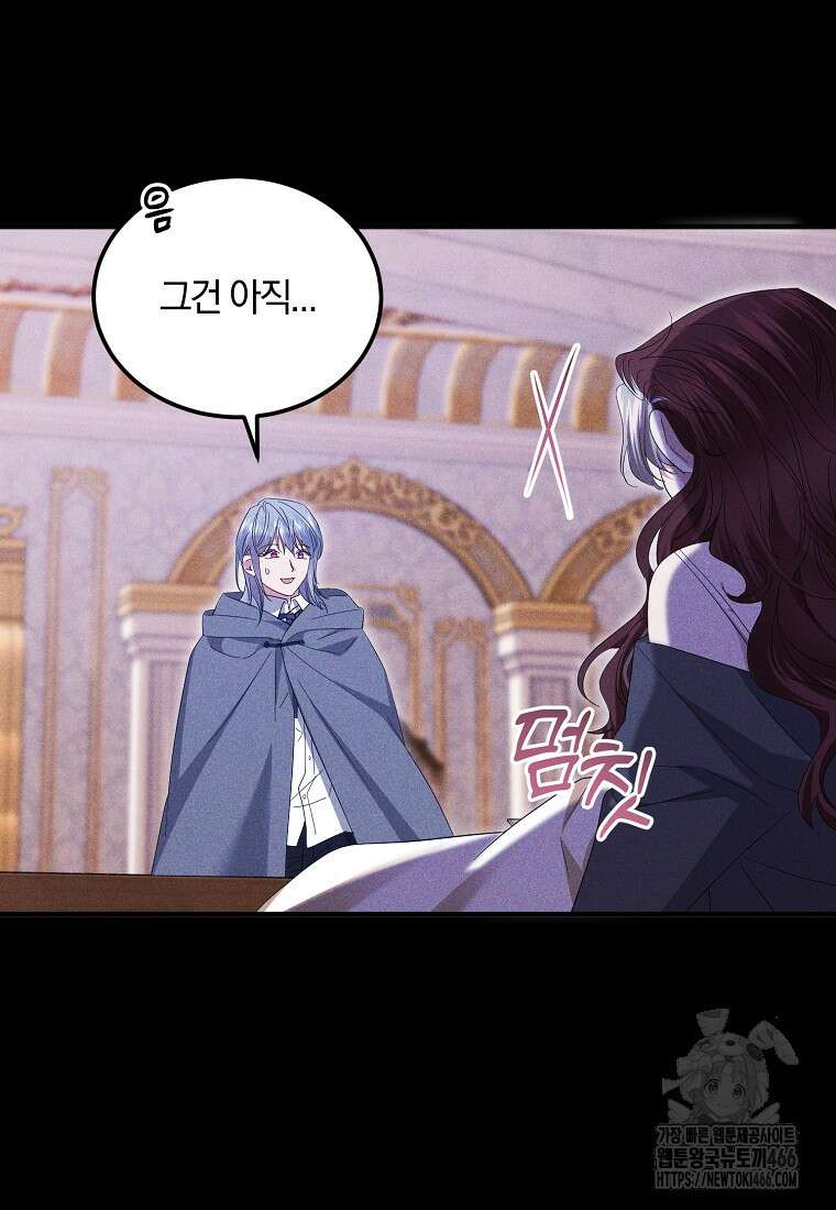 영웅은 됐어요, 은퇴라면 몰라도 49화 68
