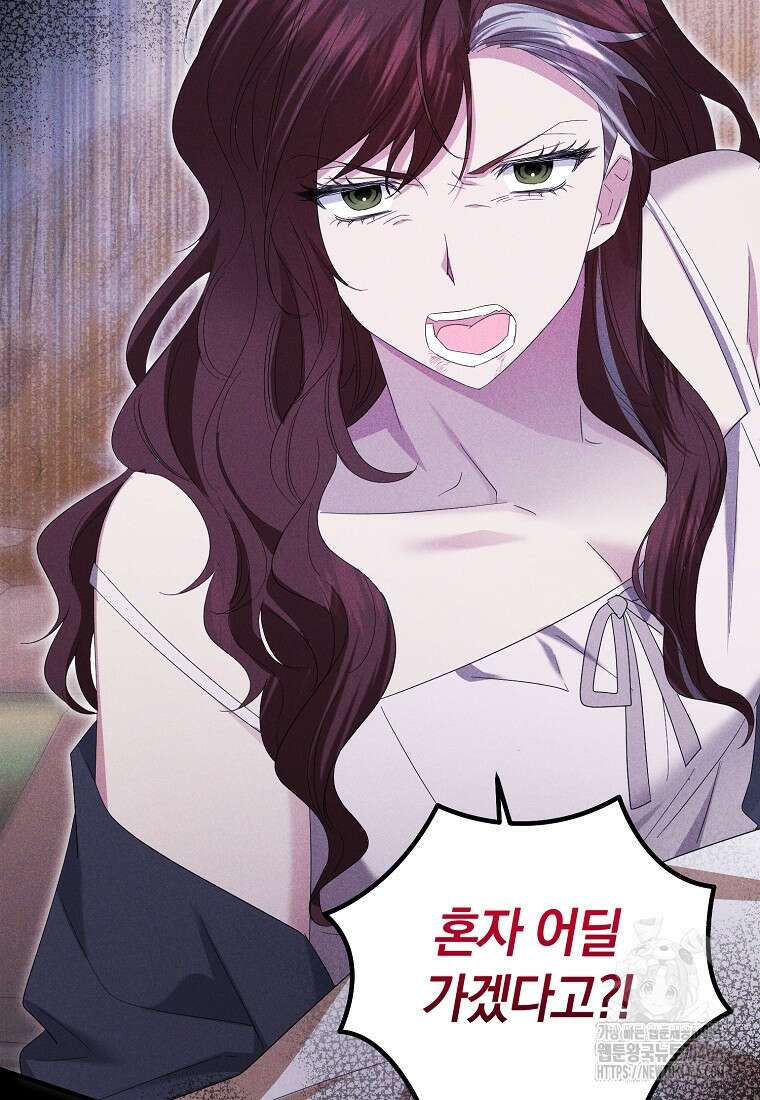 영웅은 됐어요, 은퇴라면 몰라도 49화 70