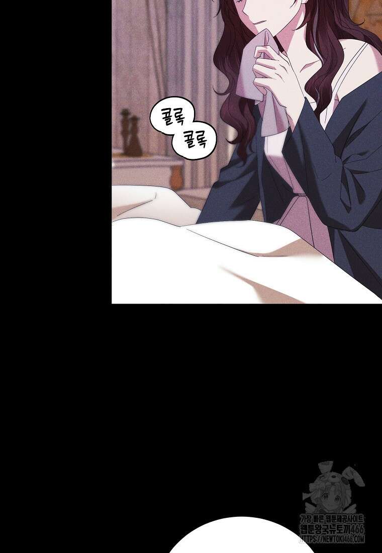영웅은 됐어요, 은퇴라면 몰라도 49화 76