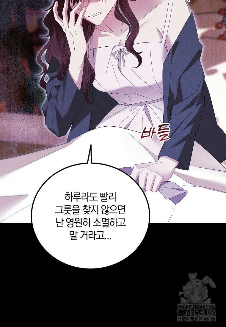 영웅은 됐어요, 은퇴라면 몰라도 49화 80