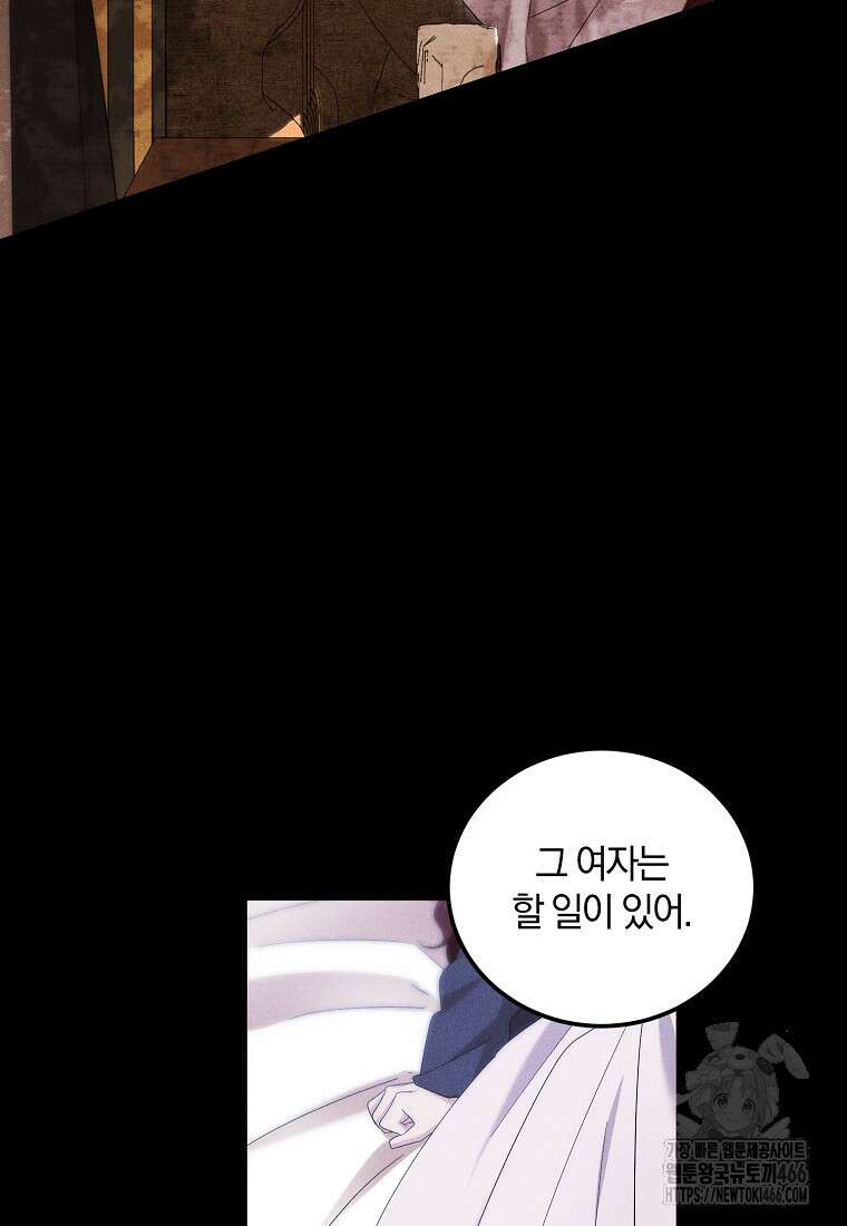 영웅은 됐어요, 은퇴라면 몰라도 49화 83