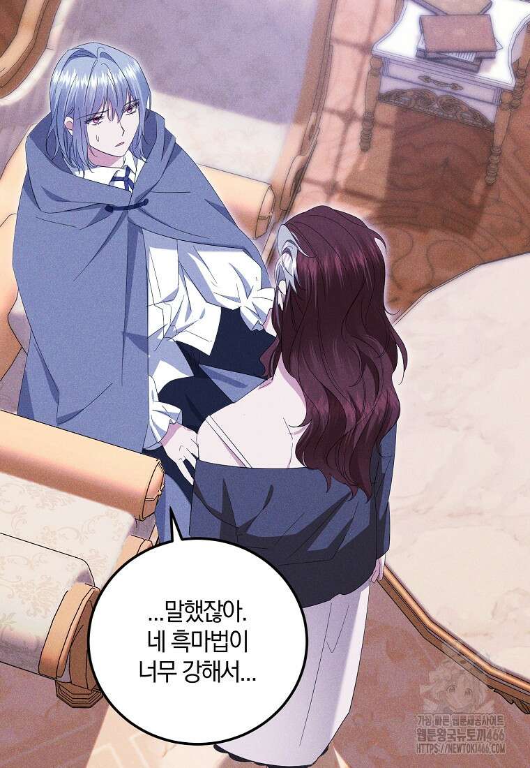 영웅은 됐어요, 은퇴라면 몰라도 49화 89