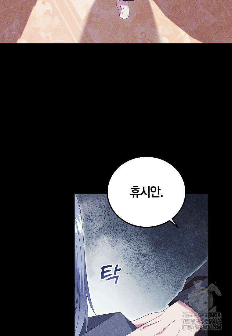영웅은 됐어요, 은퇴라면 몰라도 49화 90