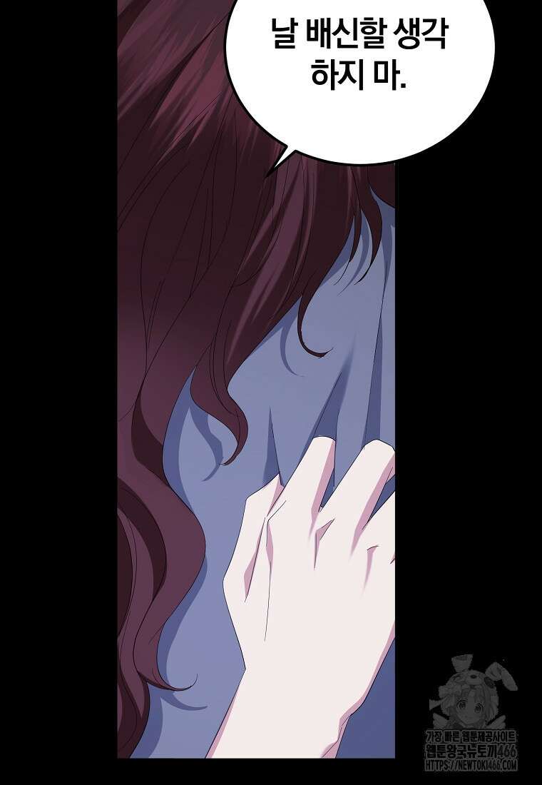 영웅은 됐어요, 은퇴라면 몰라도 49화 94