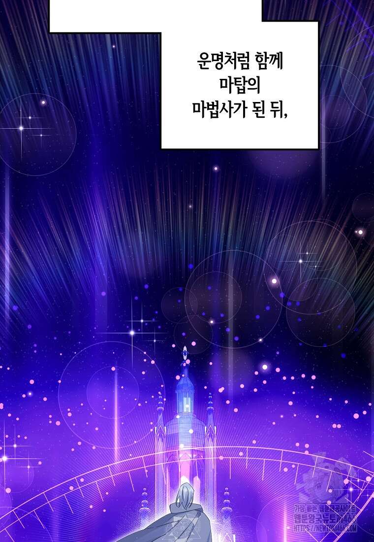 영웅은 됐어요, 은퇴라면 몰라도 49화 97